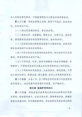 安徽省農村義務教育學生營養改善計劃學校食堂管理辦法解讀