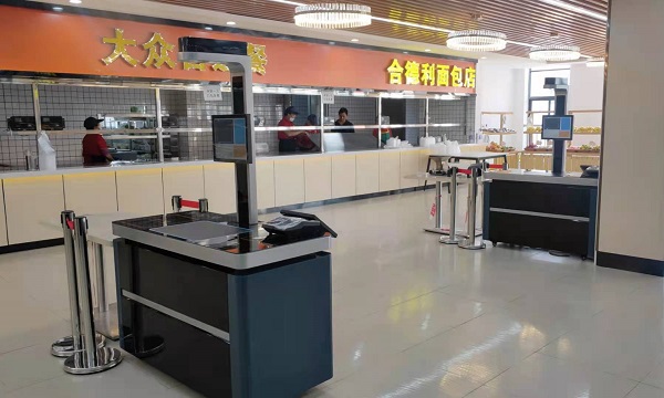 科技賦能傳統(tǒng)食堂 深圳富德集團(tuán)的數(shù)智化轉(zhuǎn)型實(shí)踐